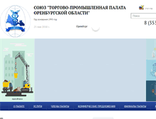 Tablet Screenshot of companies.orenburg-cci.ru