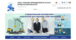 Desktop Screenshot of bars4.orenburg-cci.ru