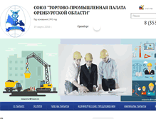 Tablet Screenshot of bars4.orenburg-cci.ru