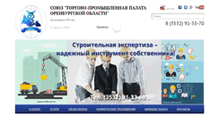 Desktop Screenshot of orenburg-cci.ru